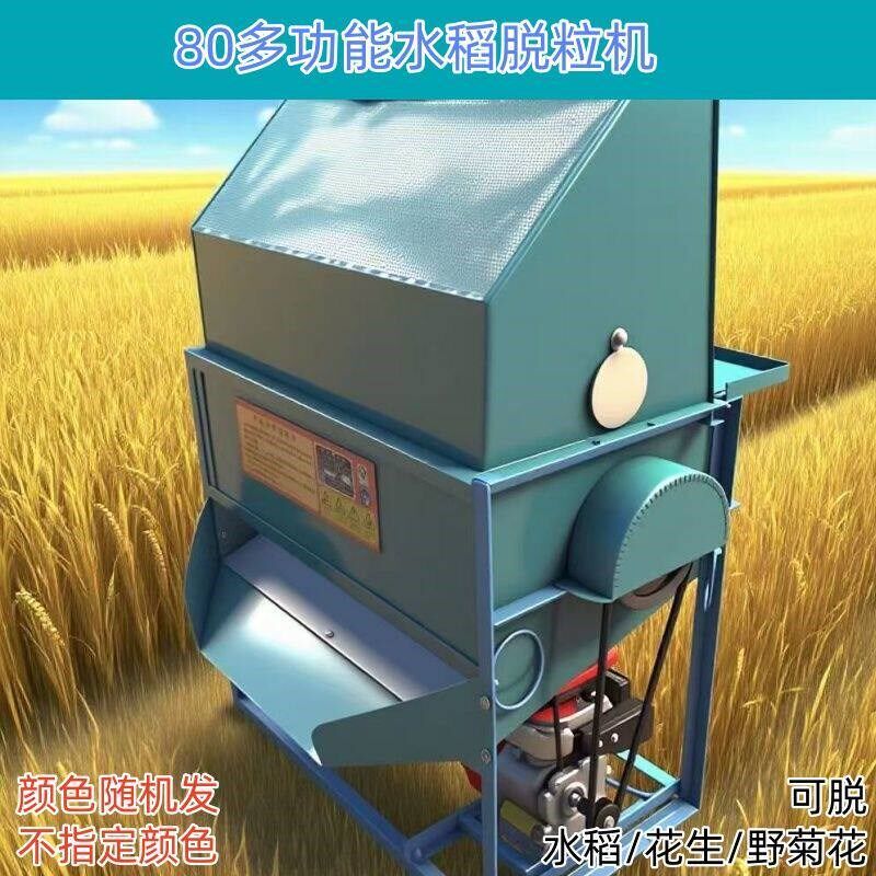 德国品质a5全能多用途打谷机脱水稻谷脱粒神器兼容花生野菊花药材