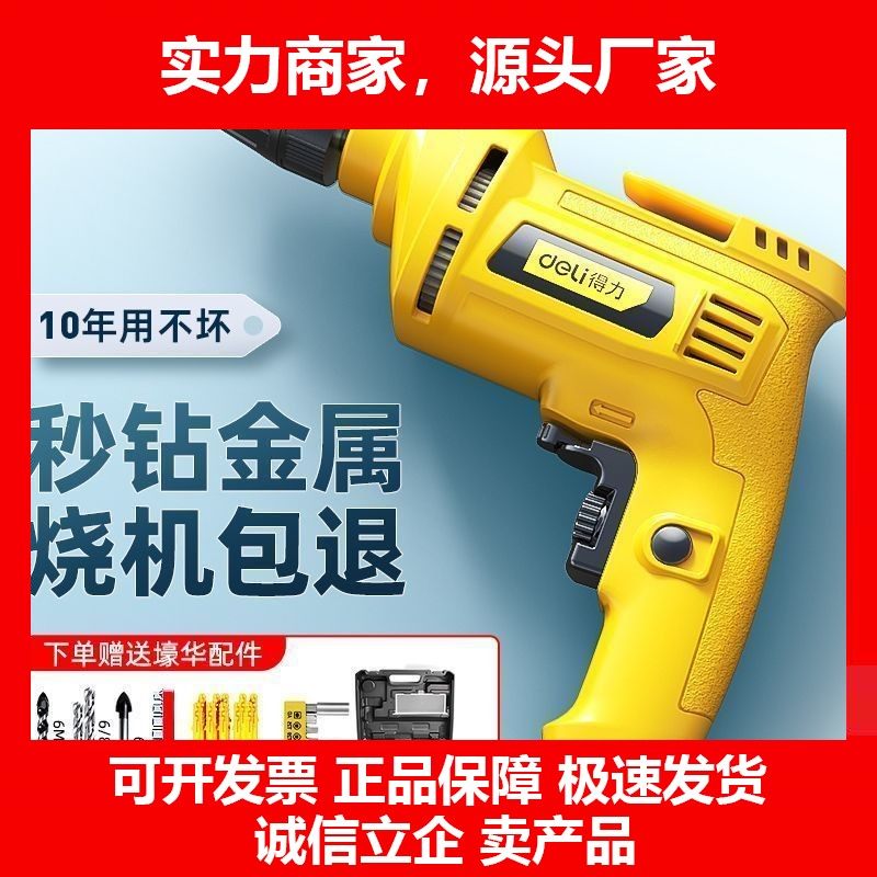 德国十大品牌手电钻电动螺丝刀家庭手枪钻孔家用打墙多功能充电动