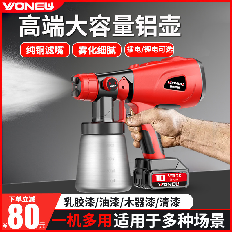 德国品质漆枪油漆喷油枪喷涂x机家用小型锂电池高雾化喷壶乳胶漆