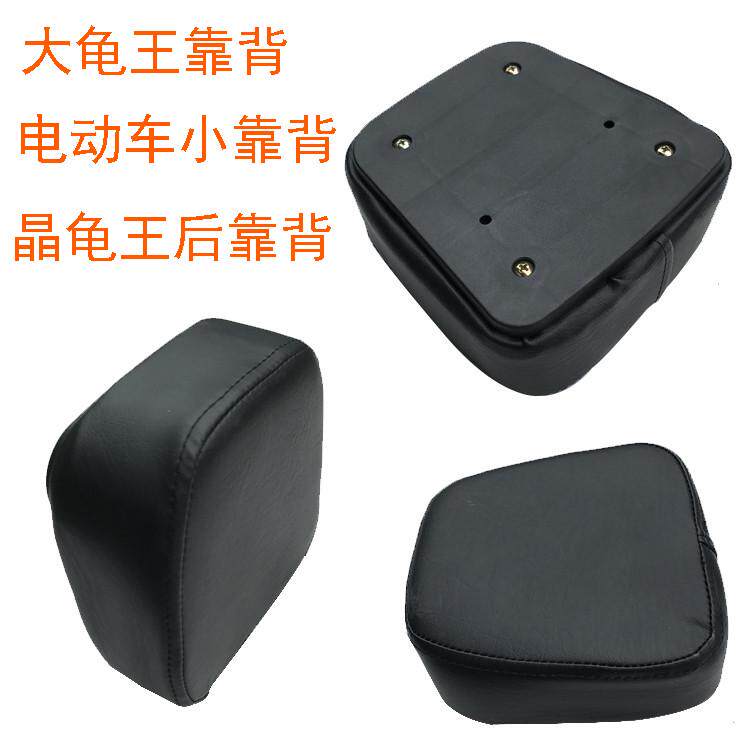 车大龟王后货架摩托车电摩后支架靠垫G载物货架靠背后备尾十大品
