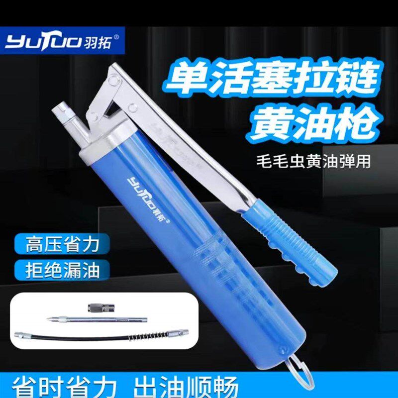 德国品质油枪单活塞拉链式打毛y毛虫专用手动抢挖机加油枪高压神