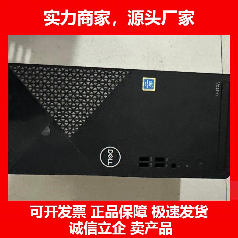戴尔dell3990 3991 3890 3888 3880 3881 3080 空机箱十大品牌