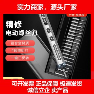 德国十大品牌ARROWMAX迷你电动螺丝刀小型电批起子手机维修工具套