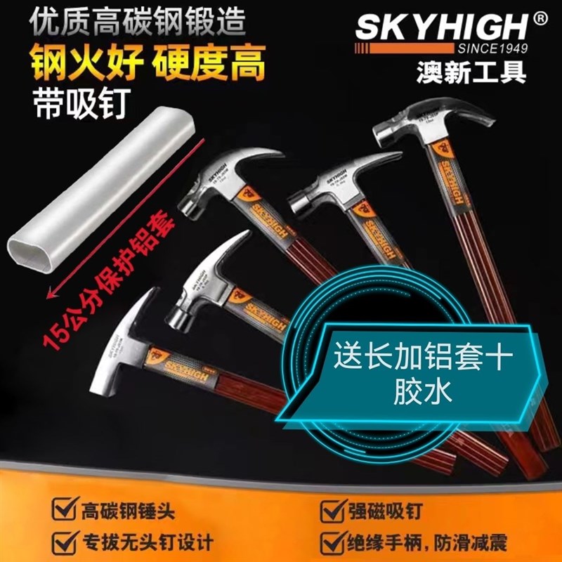 德国品质角锤木工钉锤特钢小锤子工具铁锤一M体榔头木柄家用奥新
