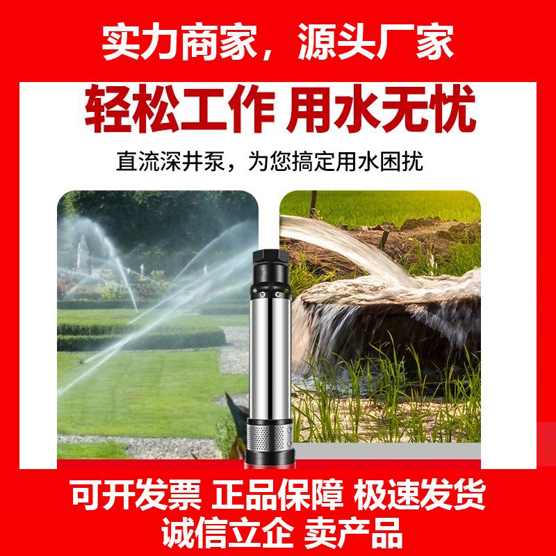 流潜水泵深井泵高压水泵电瓶车电动三轮车农用抽水泵家用十大品牌