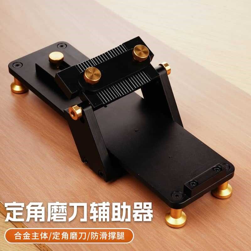 德国品质刀器定角磨刀多功能木工凿E雕刻刀细磨防滑磨刀支架铝合