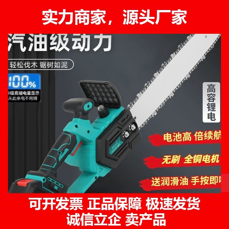 德国十大品牌锂电大功率锂电链条锯大容量高速伐木电锯户外多功能,五金/工具,电链锯,淘宝优惠券,粉丝福利购,淘宝优惠卷