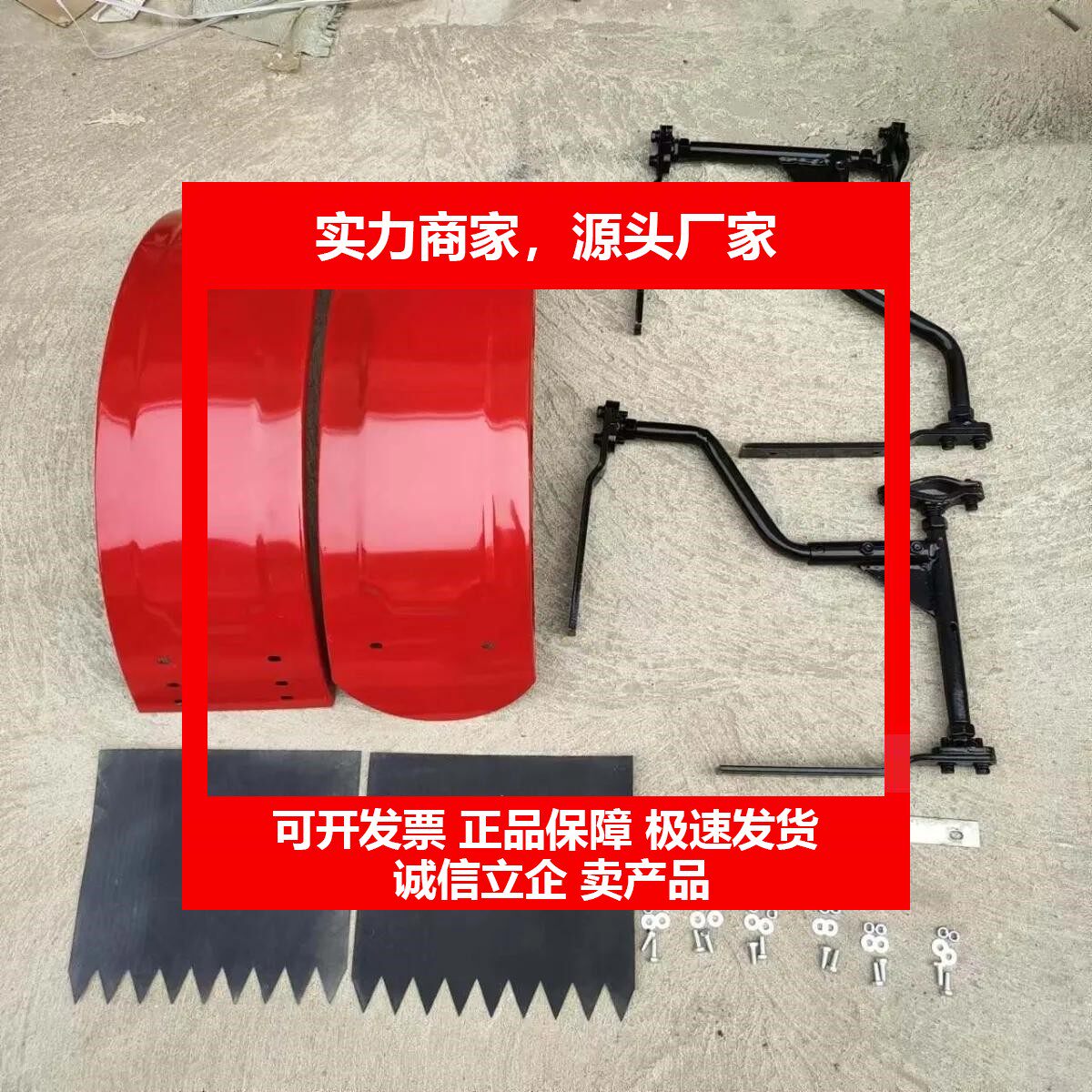 54554拖拉机 四轮前轮挡泥瓦 轮胎 钢圈550600650-16配套十大品牌