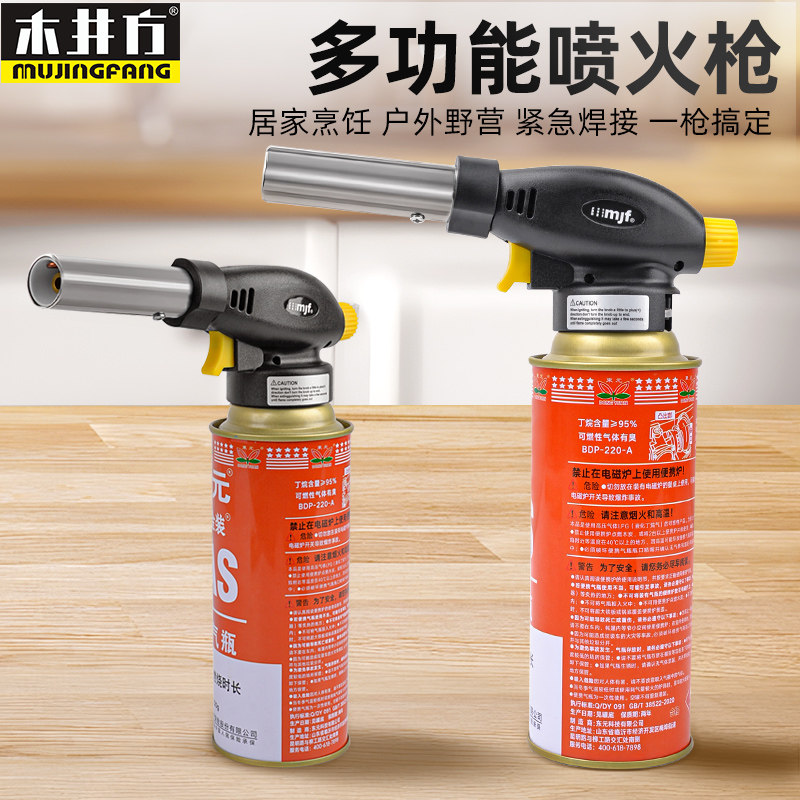 德国品质便携式喷枪料理烘u焙高温喷火枪卡式火焰枪烧猪毛神器点