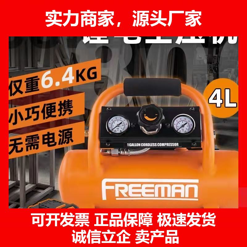 德国十大品牌锂电充电式空压机小型便携式空压机户外空气压缩机锂