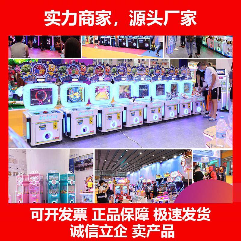 新款电子游戏场娱乐设备儿童乐团大型成人投币游戏机淘气堡整场策