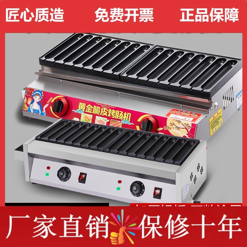 脆皮烤肠机燃气商用摆摊设备夜市专用推车淀粉肠路边摊烤机