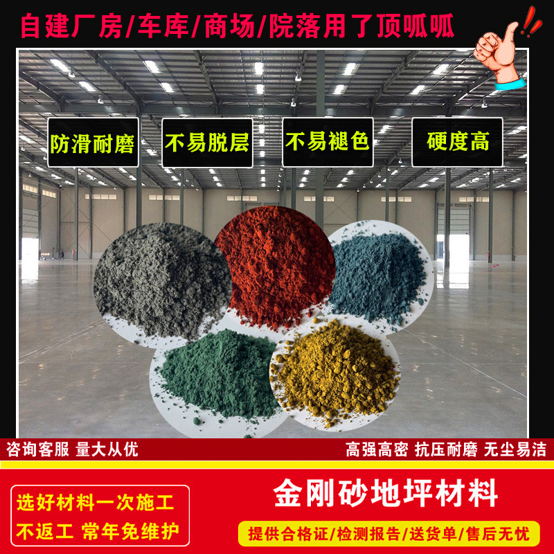 德国品质刚砂耐磨防滑地坪材料金钢沙G子厂房车库金钢砂金刚沙颗