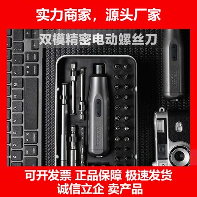 德国十大品牌电动螺丝刀套装小型工具家用起子充电式多功能精密螺