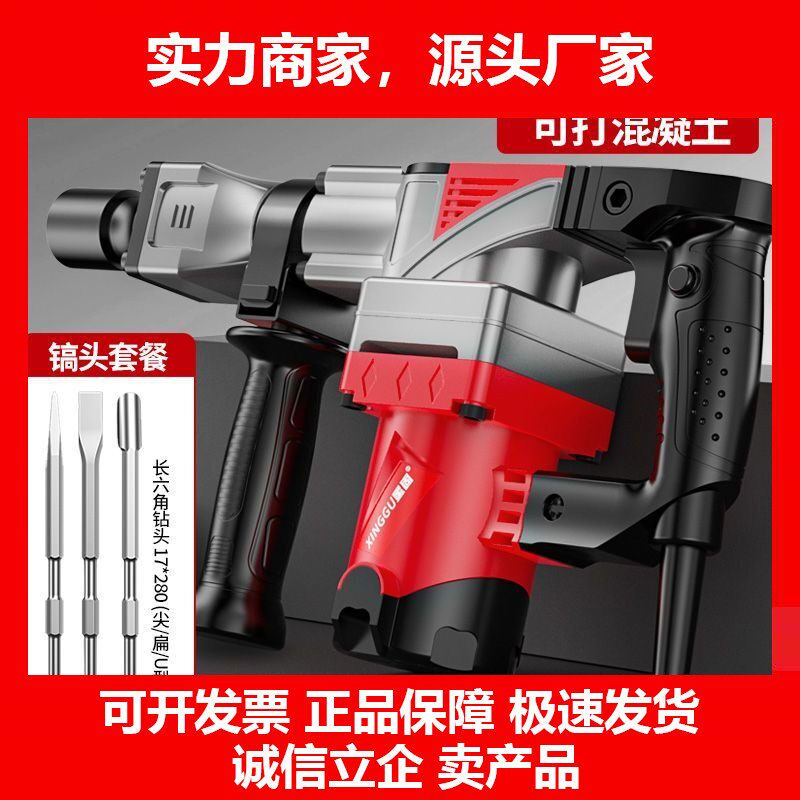 击钻电锤电镐打混凝土电锺大功率电动轻型搞小型电稿两用十大品牌