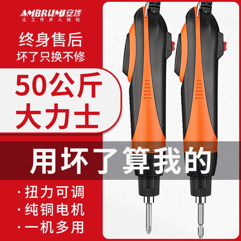 十大品牌螺丝刀950可调速大扭力直插220V工P业级电动起子电动电批