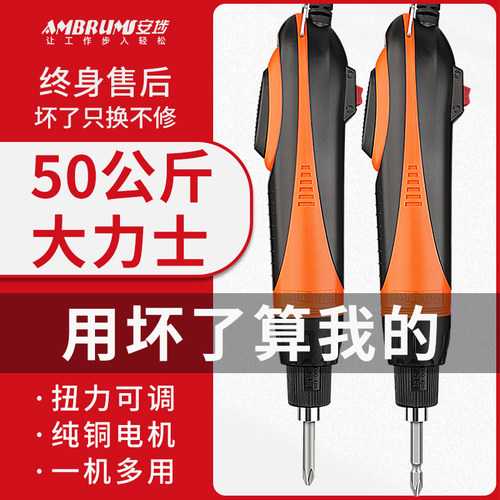 十大品牌螺丝刀950可调速大扭力直插220V工P业级电动起子电动电批