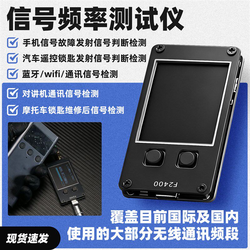 德国品质测仪 h手机耳机蓝牙wifi发射遥控器维修 无线信号频率检