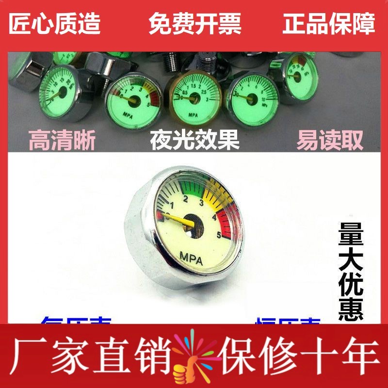 小表高压压力表恒压表夜光压力表5/ 10/ 20/ 30/ 40mpa全铜恒压气