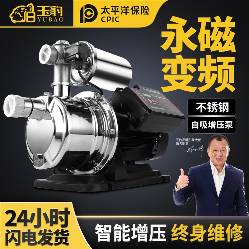 德国品质b增压泵家用变频自吸泵全自动220V热水器自来水喷射泵加