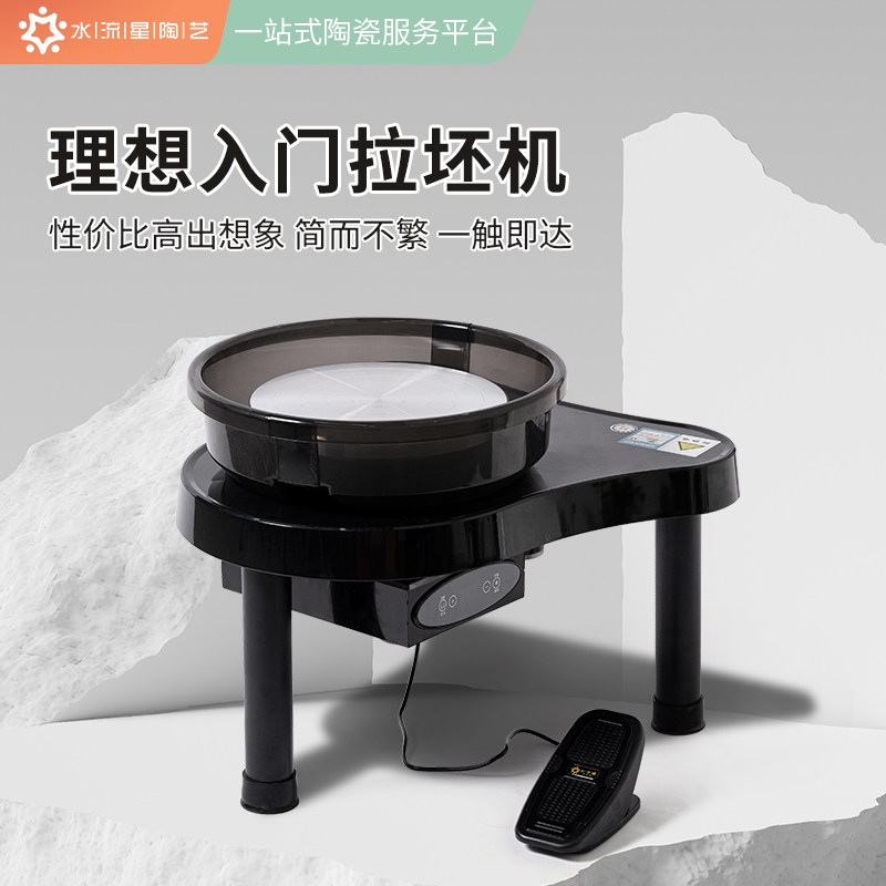 德国品质a陶艺机拉坯机成人儿童diy成型陶泥机家用小型陶吧教学设