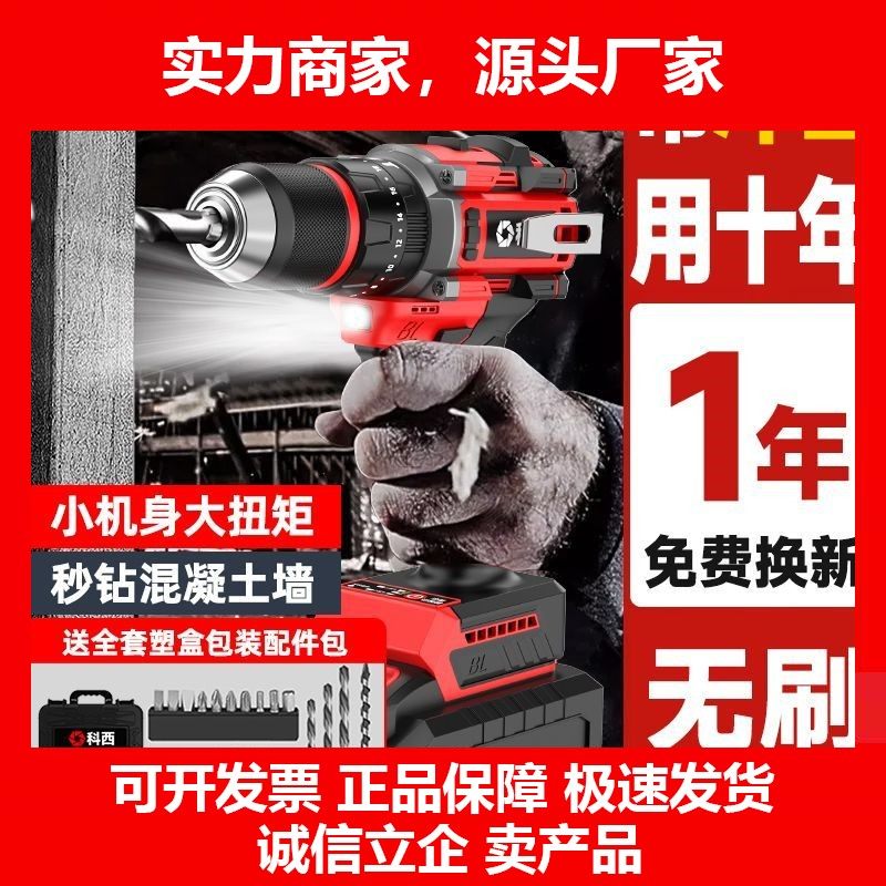德国十大品牌无刷冲击电钻电动螺丝刀13MM手电钻锂电电钻充电式