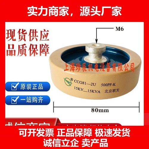 2U3U4U5U 300P500P1000P1500PF2000PF高频高压陶瓷介电容十大品牌