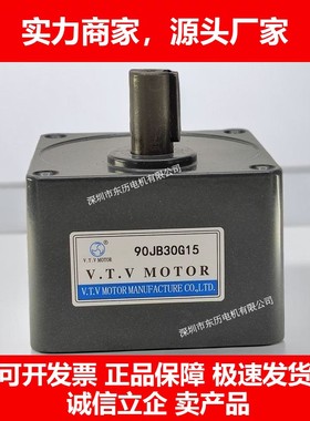 德国十大品牌电机专用减速机90JB30G15马达齿箱V.T.V MOTOR供应