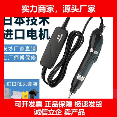 德国十大品牌电批电动螺丝刀S520H直插220V家用电动改锥全自动停