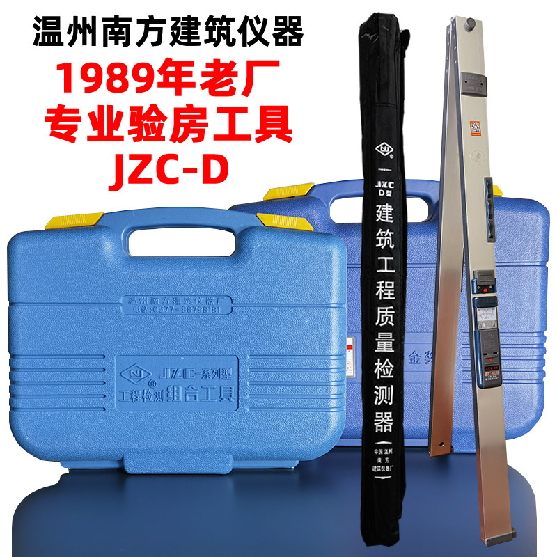 德国品质方2米靠尺建筑工程检测尺门G窗垂直度检查验房水平尺角度
