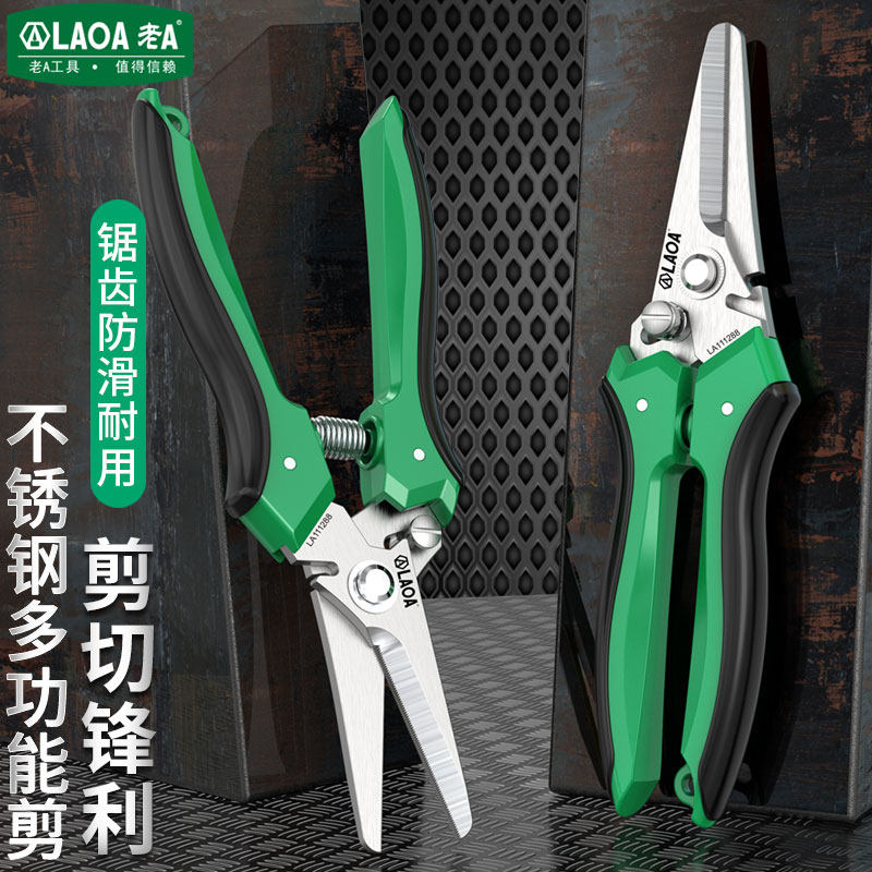 德国品质不锈钢多功n能剪园艺剪厨房家用剪刀剪铜铝片电工专用剪