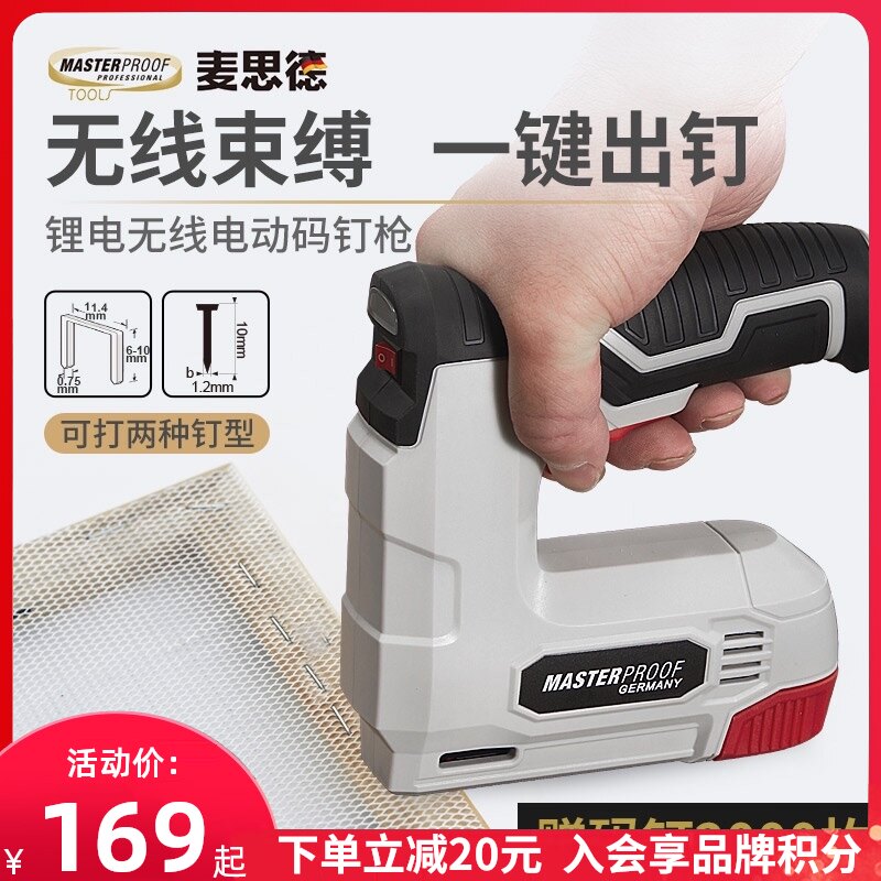 十大品牌德d电动码钉枪充电式打钉器射钉机家用木工门钉锂电相框