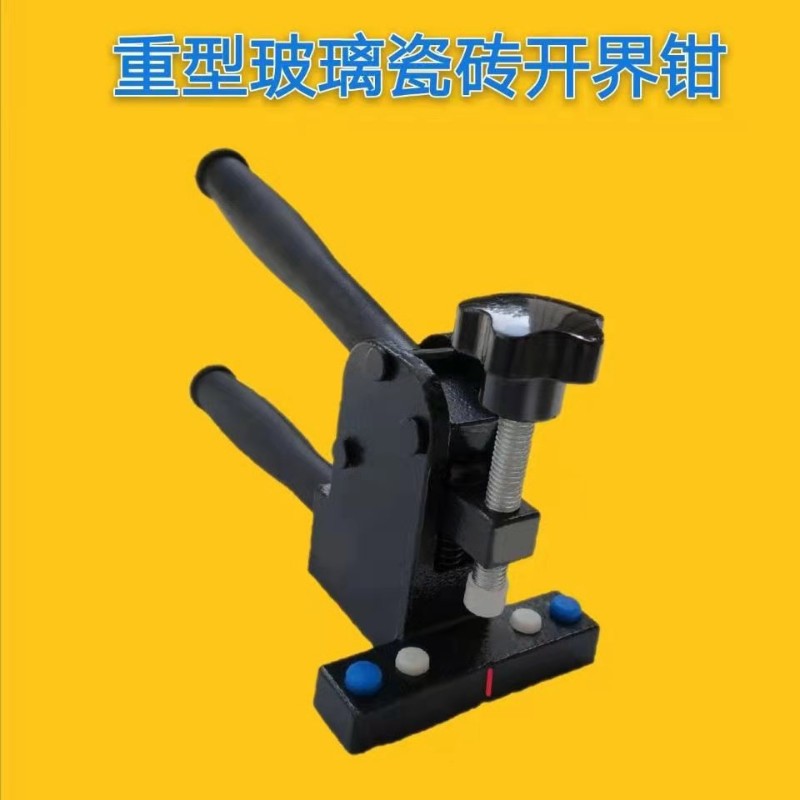德国品质重型瓷砖开界p器玻璃刀瓷砖切割神器切割刀强力钳专用瓷