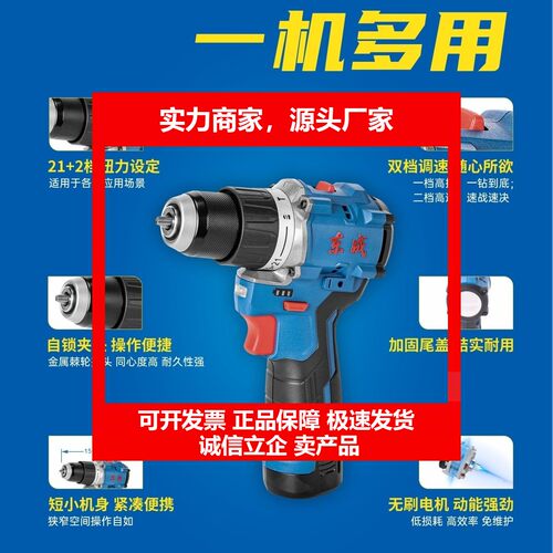 刷冲击手电钻DCJZ1250i充电锂电钻大扭力多功能家用电钻十大品牌