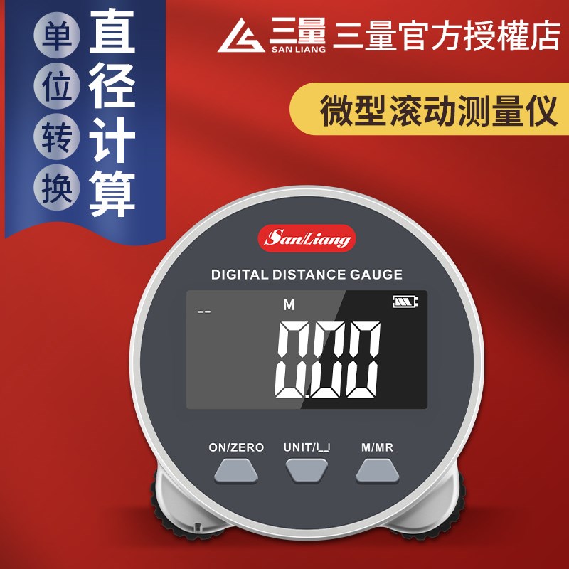 德国品质量微型滚轮尺电子曲面量尺隔空测距仪Q曲线距离尺电子测