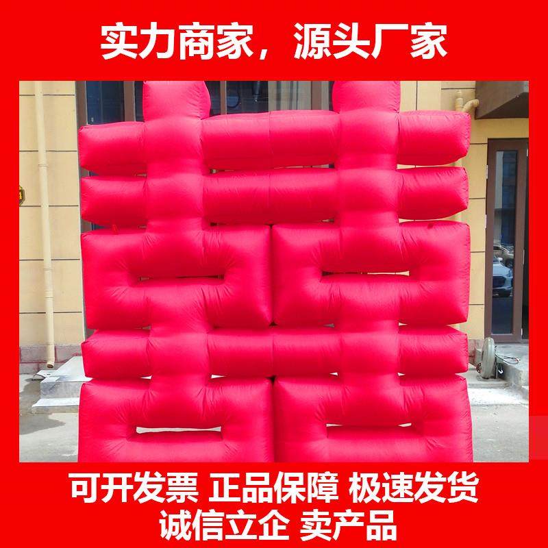 新款充气结婚拱门婚庆道具婚礼布景气模双喜字大红色背景墙红牌坊