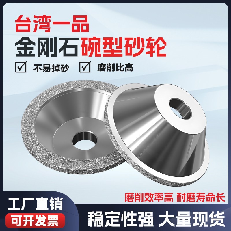 十大品牌碗型金刚石砂轮磨t刀机铣刀钨钢合金磨床钻石碗形沙轮可