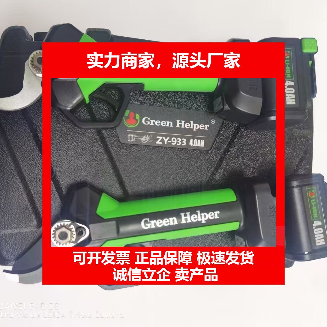 ZY933老人头者修枝剪电动剪刀充电式修枝剪园林十大品牌