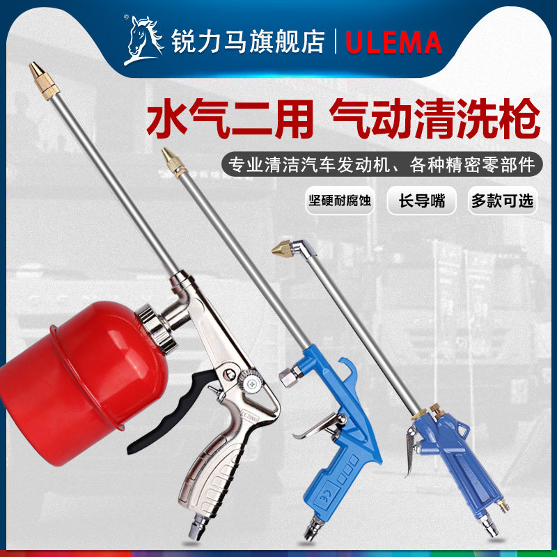 德国品质洗枪高压喷枪洗车发动机引擎油污水气两用W可调节气泵空
