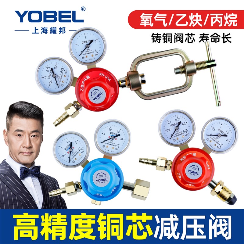 德国品质乙炔f表丙烷表氧气减压阀氧气压力表丙烷减压器割枪氧气