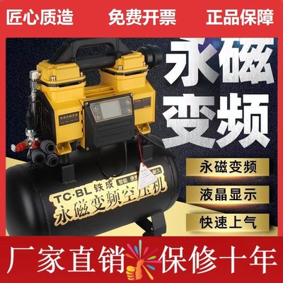 德国铁成无刷变频空压机无油静音打气泵220V小型木工高压喷漆枪压