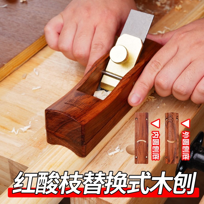 德国品质木刨高效刨圆木工卡刨槽刨可替换刨底P刨木桶内壁内外半