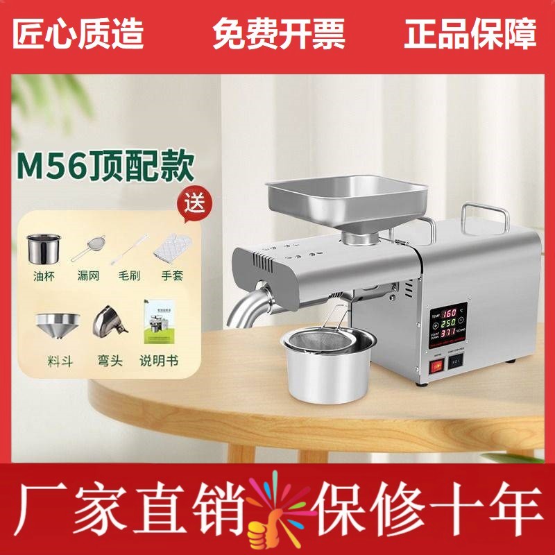 榨油机家用小型全自动多功能家庭用油渣花生新型炸油机器智能压油