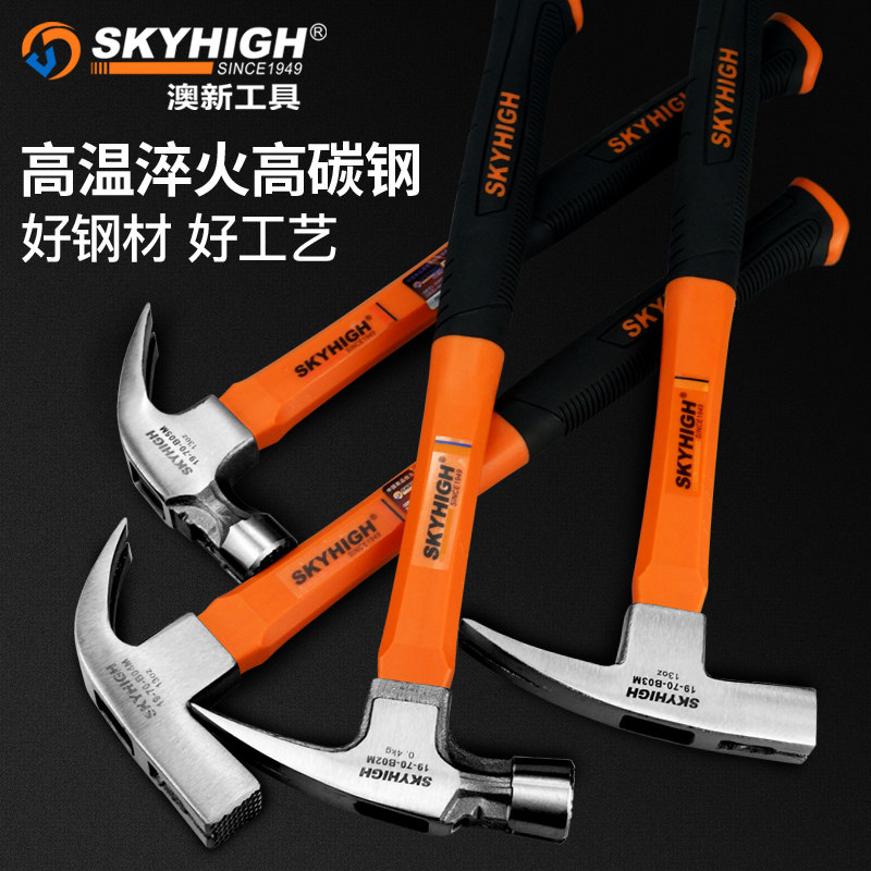 德国品质角锤木工锤子正品家用榔头铁锤工具工Q地特钢带磁起钉锤