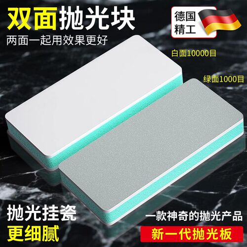 德国品质玩抛光板玉石p首饰修复海绵翡翠神器塑料棉砂纸蜜蜡皮细
