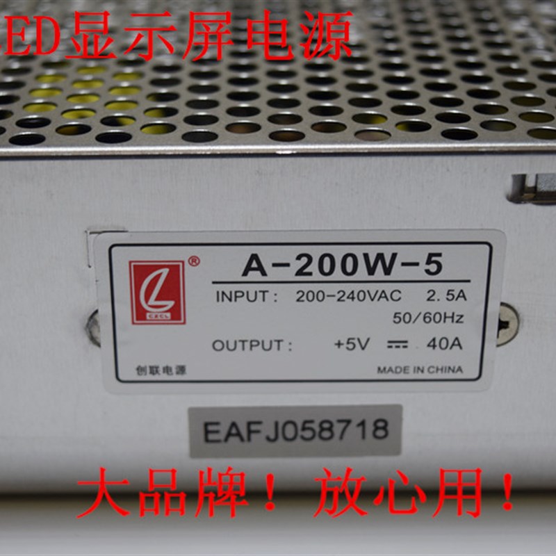 德国品质ed广告显示屏开关电源5V/40AA/200W单双色超薄全彩A-200W