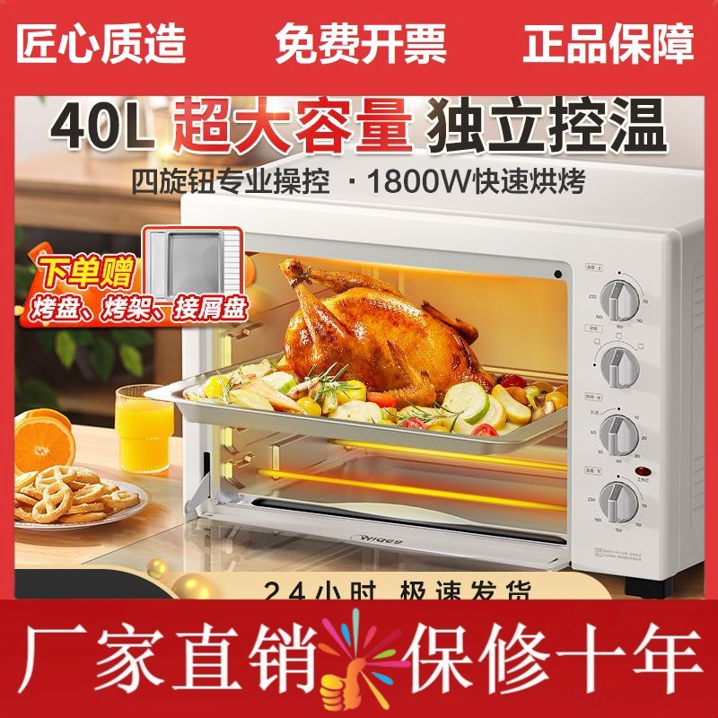 电烤箱40L上下独立控温四层大容量家用烘焙烧烤台式PT4003