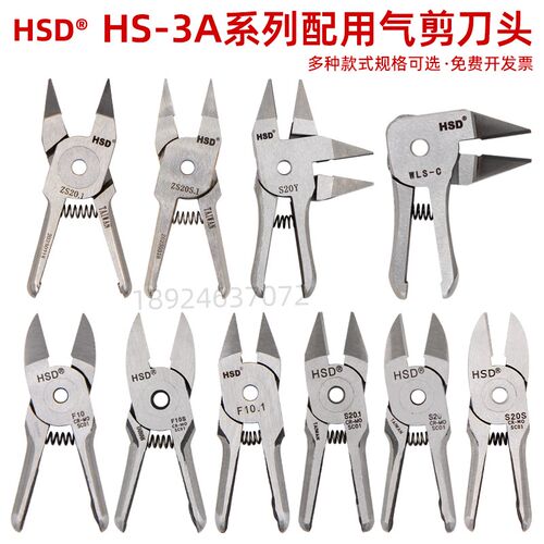 德国品质口ZS20S/S20.1/F10S/F10.J1气剪头剪塑胶电子元件脚气动