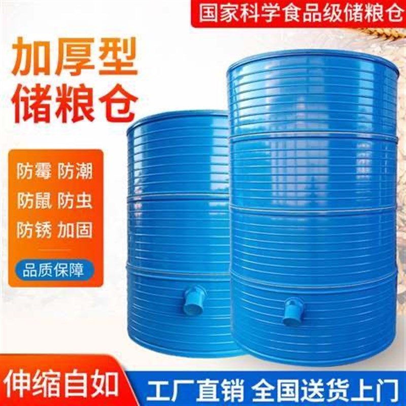 仓粮食桶储谷桶j家用小粮仓粮仓米仓铁皮稻谷大型谷仓钢板十大品