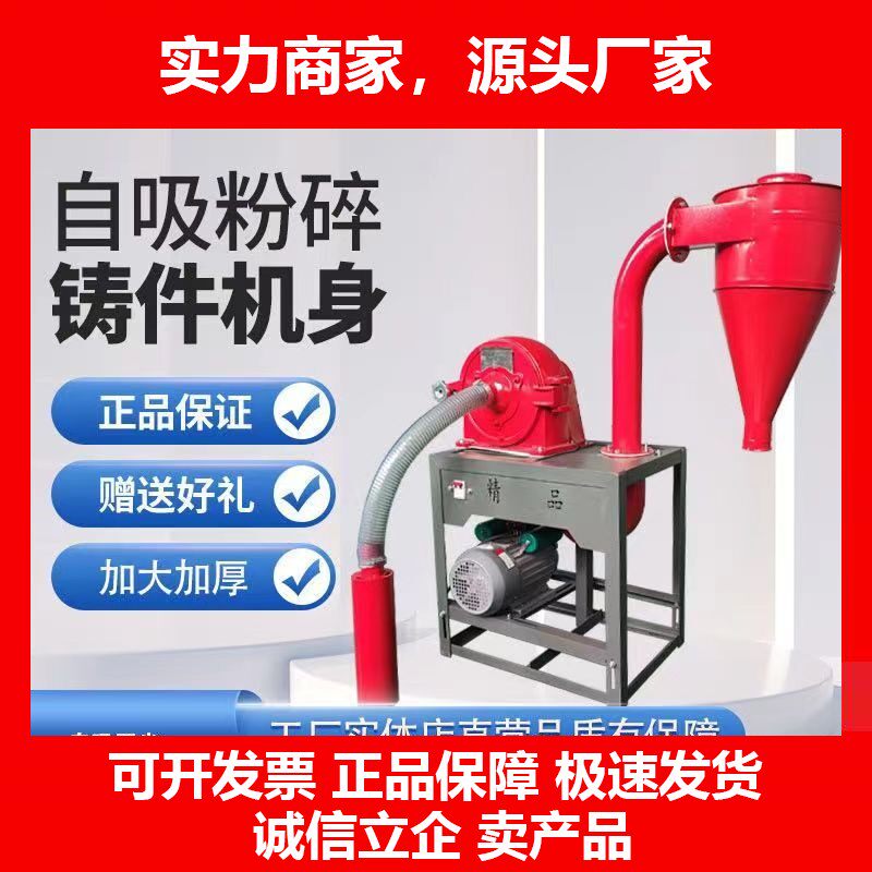 自吸式玉米粉碎机家用小型磨粉机加厚五谷杂粮饲料养殖十大品牌